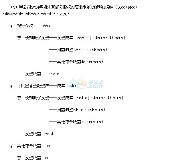 2015中级会计职称《会计实务》真题及答案(版本2)