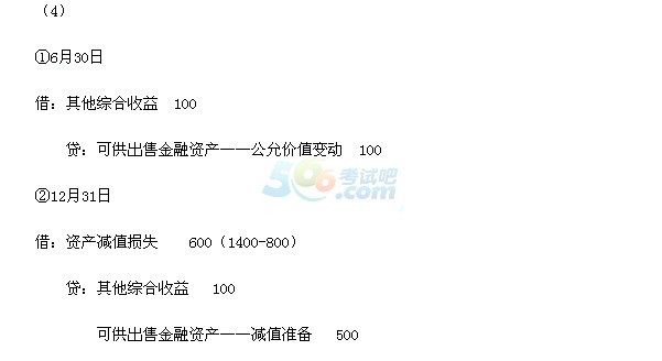 2015中级会计职称《会计实务》真题及答案(版本2)