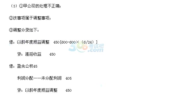 2015中级会计职称《会计实务》真题及答案(版本2)