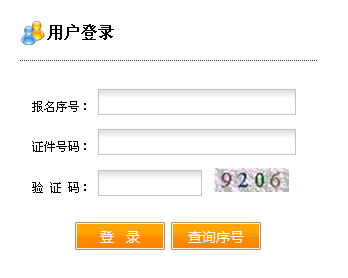 国考缴费人口_贵州2017国考报名确认缴费入口开通