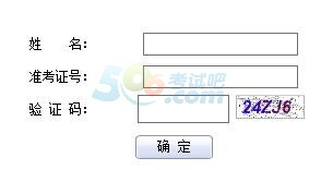 青海2015年10月教师资格（两学）考试成绩查询开始