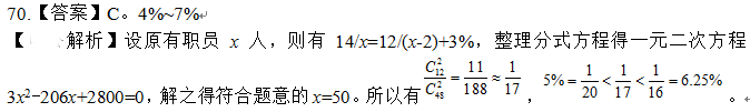 2016国家公务员考试《行测》答案及解析(地市级)