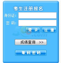 浙江省2015年导游资格考试成绩查询入口开通