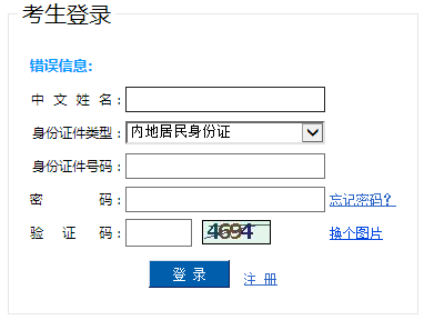 2016年上海注册会计师考试报名入口-注册会计