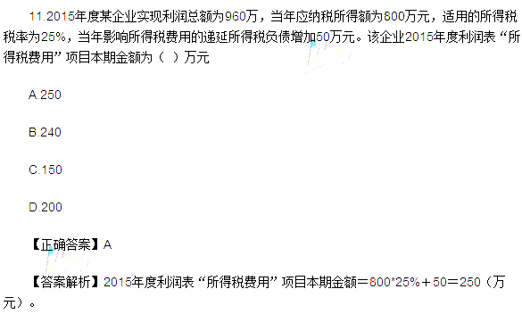 2016年初级会计职称经济法基础真题答案(完整版)