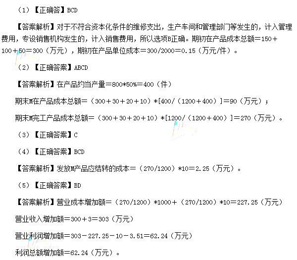 2016年初级会计职称经济法基础真题答案(完整版)