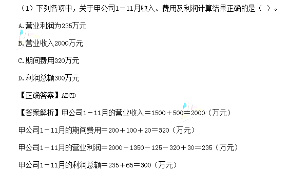 2016年初级会计职称经济法基础真题答案(完整版)