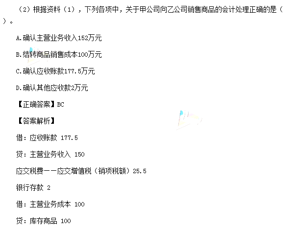 2016年初级会计职称经济法基础真题答案(完整版)