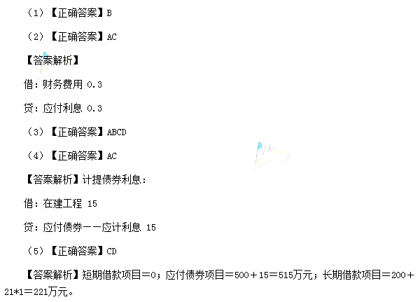 2016年初级会计职称经济法基础真题答案(完整版)