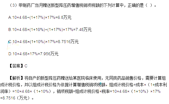 2016年初级会计职称经济法基础真题答案(完整版)