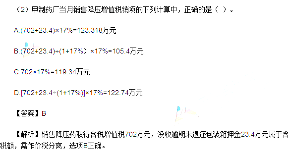 2016年初级会计职称经济法基础真题答案(完整版)