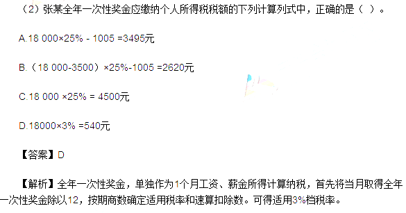 2016年初级会计职称经济法基础真题答案(完整版)