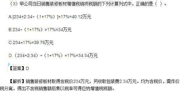 2016年初级会计职称经济法基础真题答案(完整版)