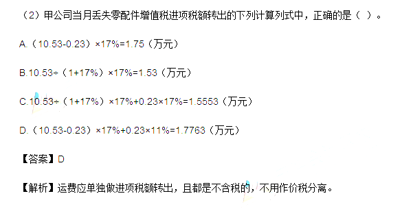 2016年初级会计职称经济法基础真题答案(完整版)