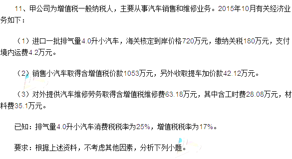 2016年初级会计职称经济法基础真题答案(完整版)