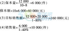 2015年《财务管理》考前2天冲刺试卷