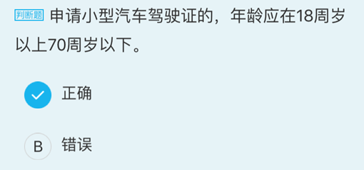 2016驾驶员考试科一最容易错的15题你敢挑战