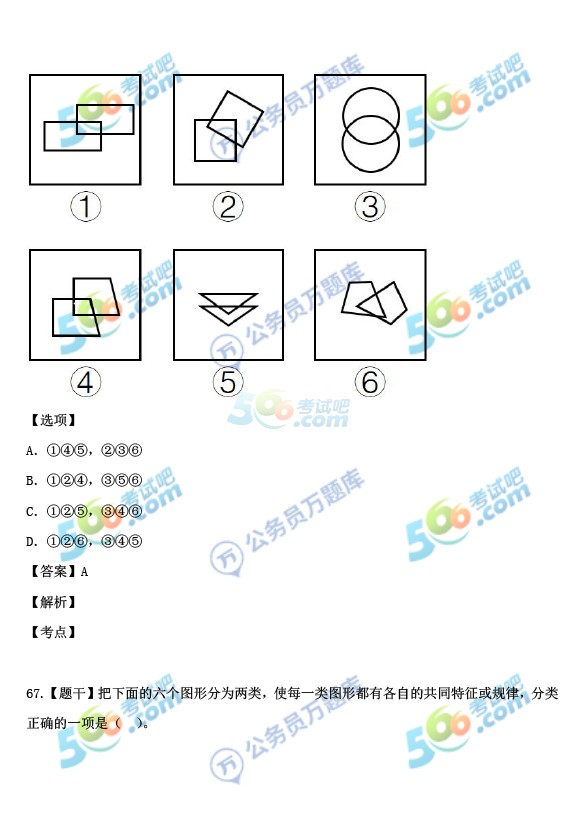 考试吧：2017年重庆公务员考试《行测》真题及答案