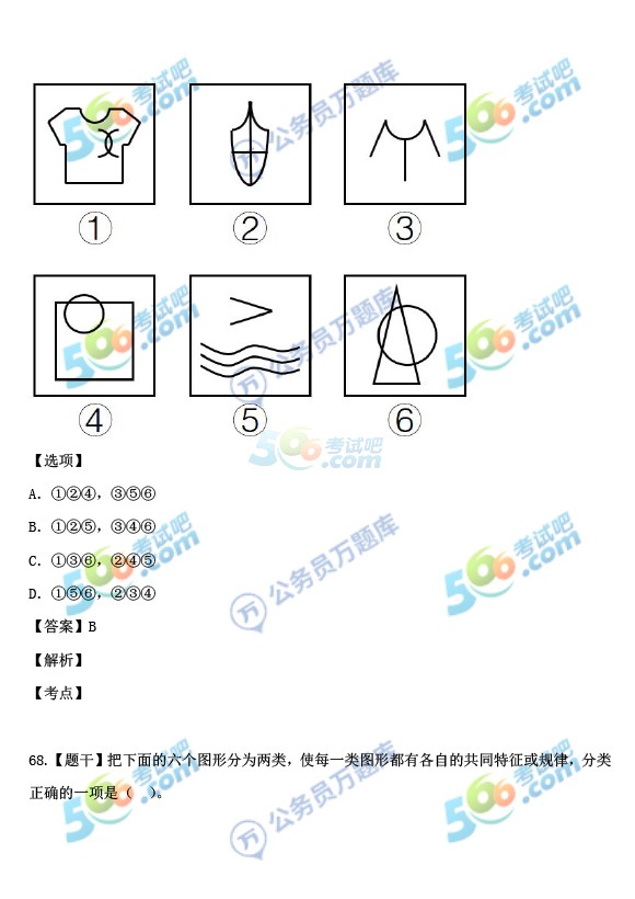 考试吧：2017年重庆公务员考试《行测》真题及答案