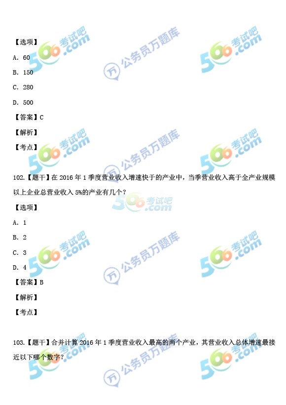 考试吧：2017年重庆公务员考试《行测》真题及答案