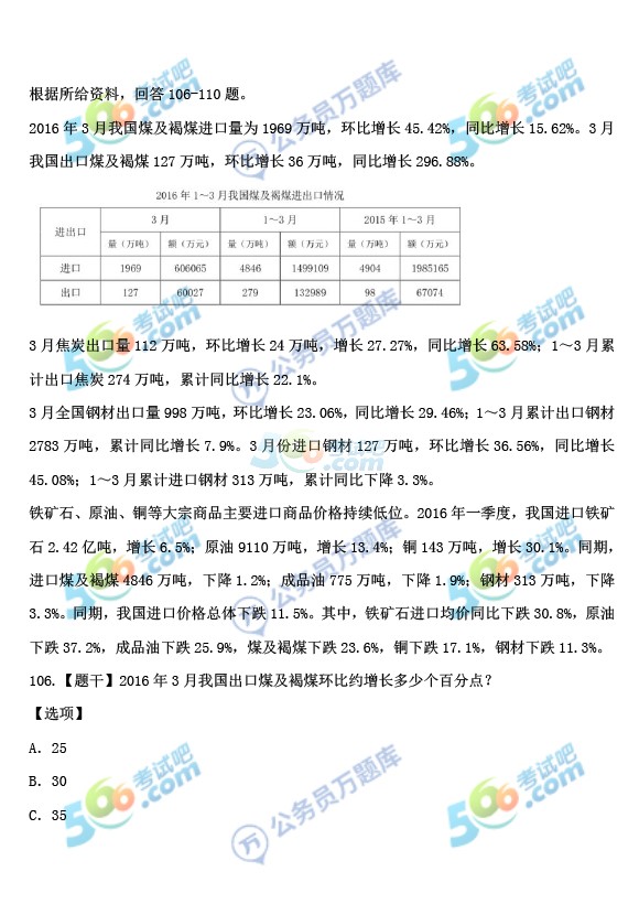 考试吧：2017年重庆公务员考试《行测》真题及答案