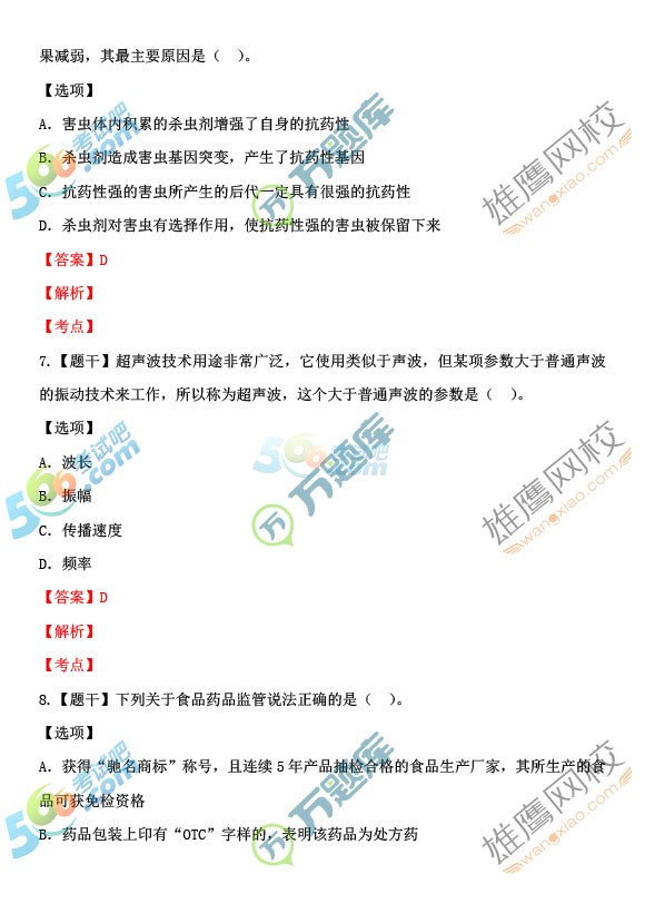 考试吧：2017上半年四川公务员《行测》真题及答案