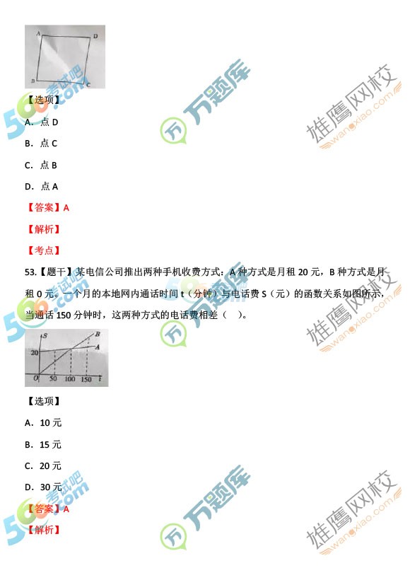 考试吧：2017上半年四川公务员《行测》真题及答案