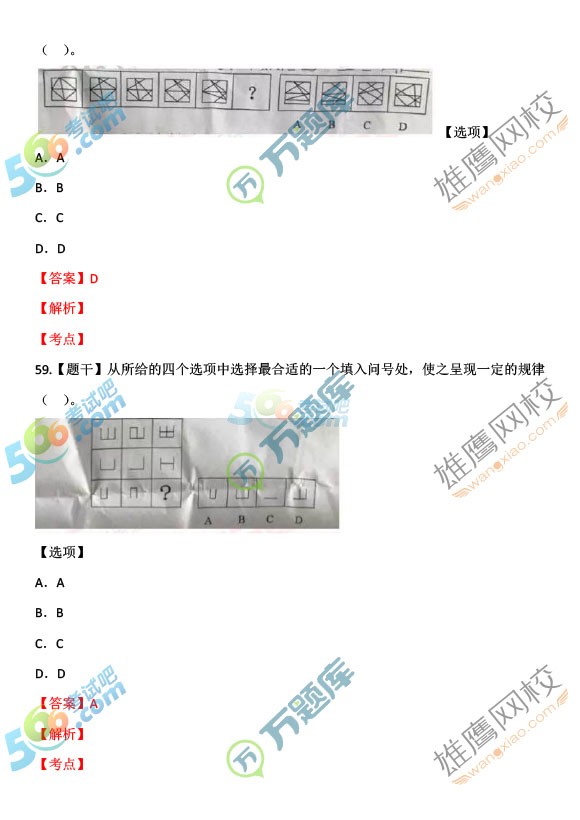 考试吧：2017上半年四川公务员《行测》真题及答案