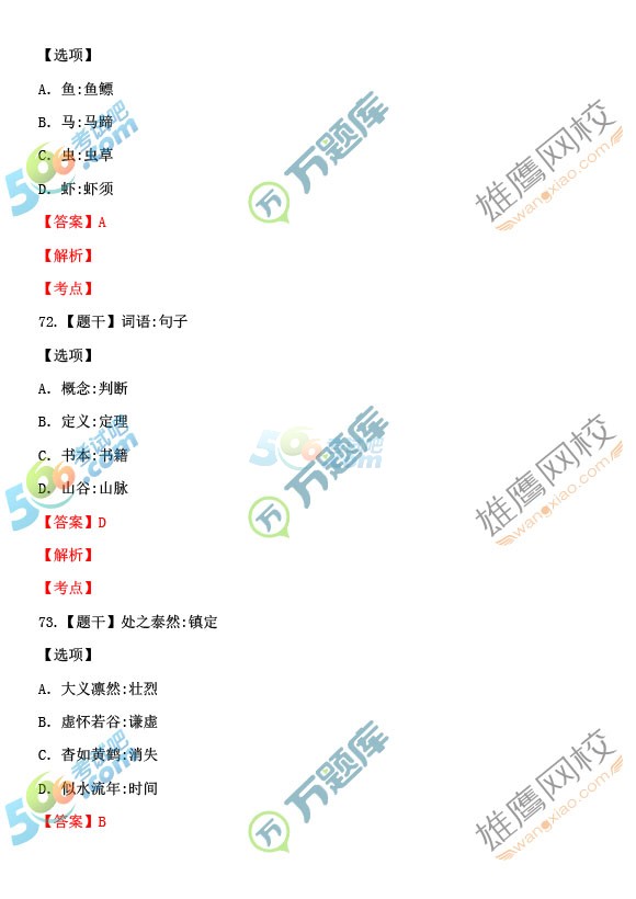 考试吧：2017上半年四川公务员《行测》真题及答案