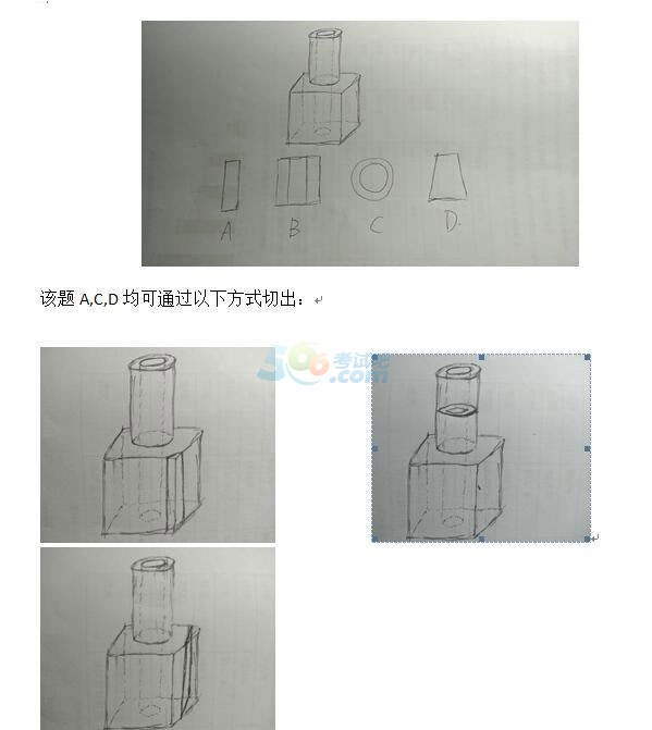 解析2017年安徽公务员考试：立体图形界面视图类