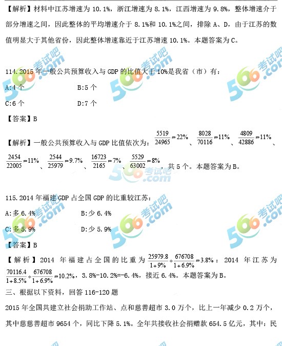 2017年内蒙古公务员考试《行测》真题及答案(华图版)