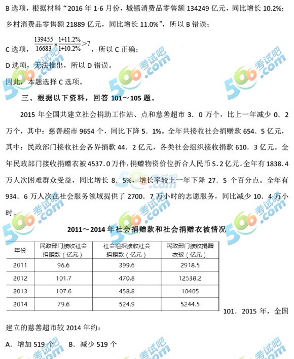 2017年河北公务员考试《行测》真题及答案(华图版)