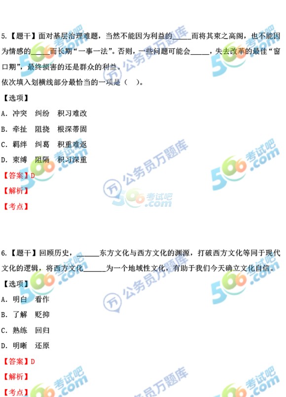 考试吧：2017年江西公务员考试《行测》真题及答案