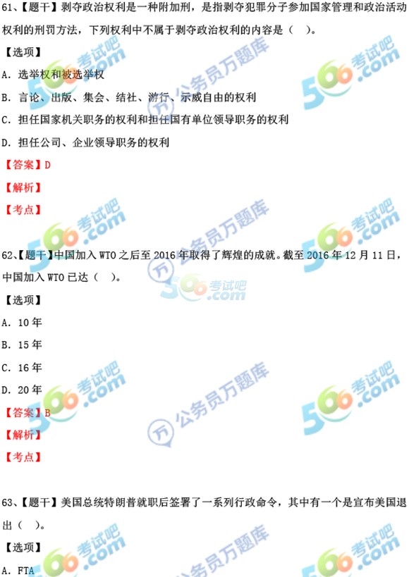 考试吧：2017年江西公务员考试《行测》真题及答案