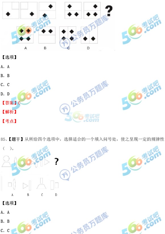 考试吧：2017年江西公务员考试《行测》真题及答案