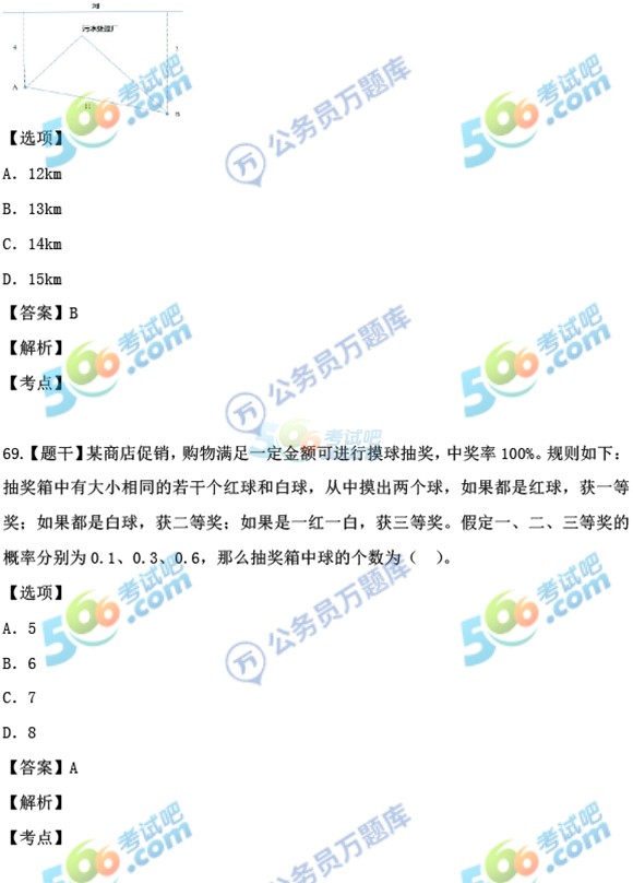 考试吧：2017年湖北公务员考试《行测》真题及答案