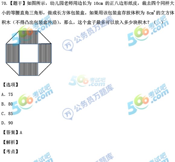 考试吧：2017年湖北公务员考试《行测》真题及答案