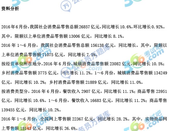 考试吧：2017年湖北公务员考试《行测》真题及答案