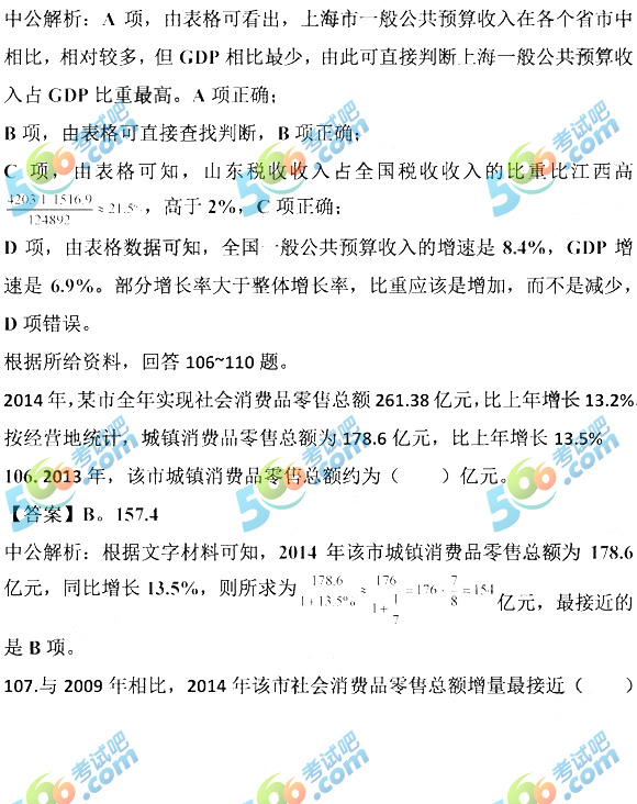 2017黑龙江公务员《行测》(县乡类)真题及答案