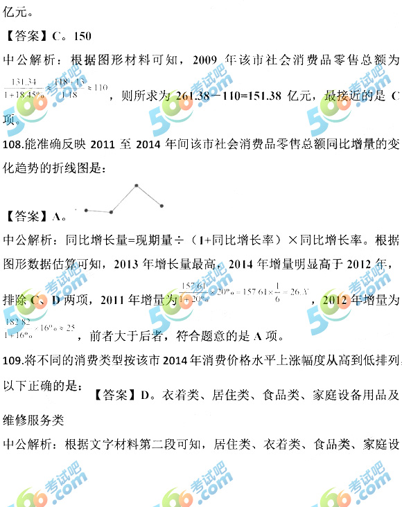 2017黑龙江公务员《行测》(县乡类)真题及答案