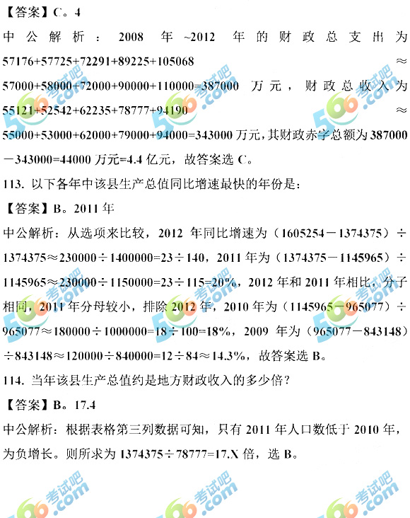 2017黑龙江公务员《行测》(县乡类)真题及答案