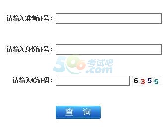 江苏2017年事业单位招聘考试成绩查询入口开通