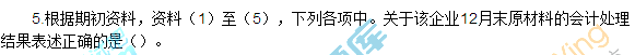 2017初级会计职称会计实务真题及答案(5.13图片版1)