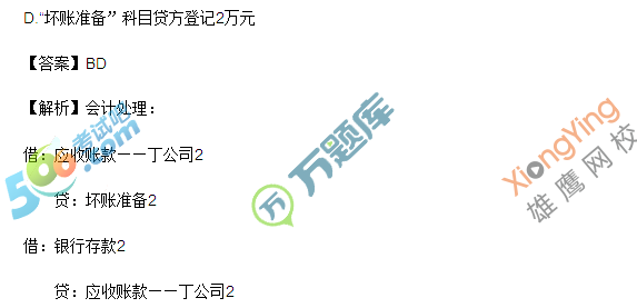 2017初级会计职称会计实务真题及答案(5.13图片版1)