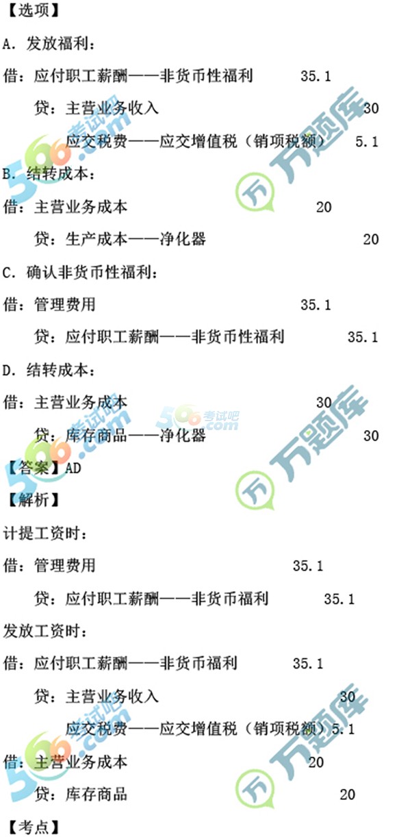 万题库2017初级会计职称会计实务及答案完整版