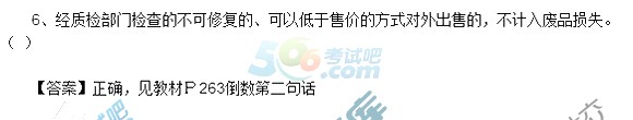 2017初级会计职称会计实务真题及答案(5.14图片版1)