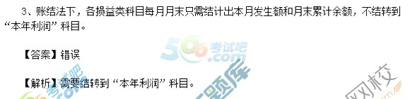 2017初级会计职称会计实务真题及答案(5.14图片版1)