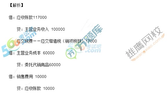 2017初级会计职称会计实务真题及答案(5.14图片版1)