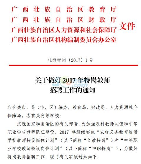 招聘教师通知_2018福建人事考试 事业单位 教师招聘培训班 福建中公教育