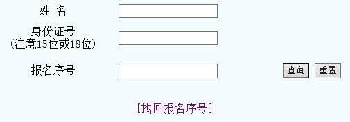 内蒙古2017事业单位招聘考试成绩查询入口开通